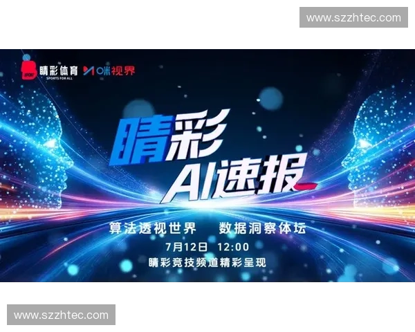 体育传媒集团引领全媒体体育内容创新与产业融合新趋势