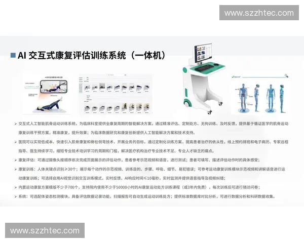 运动疗法在康复治疗中的应用与效果评估研究